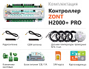 ZONT H2000+ Pro Универсальный GSM / Wi-Fi / Etherrnet контроллер с доставкой в Одинцово