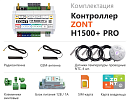 ZONT H1500+ Pro Универсальный GSM / Wi-Fi / Etherrnet контроллер с доставкой в Одинцово
