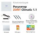 ZONT Climatic 1.1 Погодозависимый автоматический GSM / Wi-Fi регулятор (1 ГВС + 1прямой/смесительный) с доставкой в Одинцово