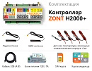 ZONT H2000+ Универсальный GSM / Etherrnet контроллер с доставкой в Одинцово