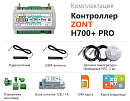 ZONT H700+ Pro Универсальный GSM / Wi-Fi контроллер с доставкой в Одинцово