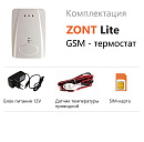 ZONT LITE GSM-термостат без веб-интерфейса (SMS, дозвон) с доставкой в Одинцово