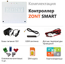 ZONT SMART Отопительный GSM контроллер на стену и DIN-рейку с доставкой в Одинцово