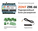 ZRE-66 Радиорелейный блок расширения для контроллеров H2000+ и C2000+(868 МГц) с доставкой в Одинцово